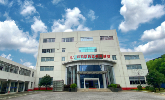 江寧區消防科普教育基地在哪里