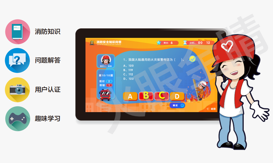 消防知識問答系統V1.0(觸屏版)