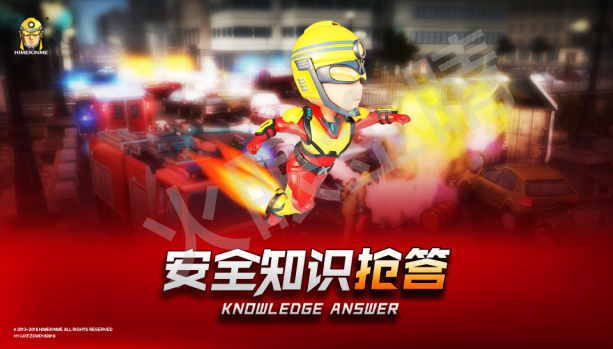 消防知識搶答系統V1.0(打印版)