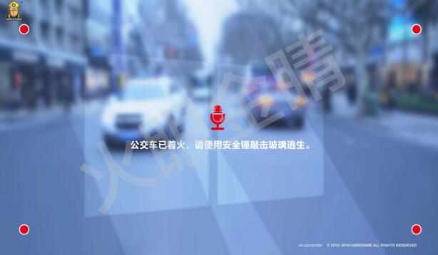 公交車砸玻璃體驗系統