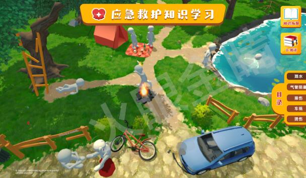 應急救護知識學習系統